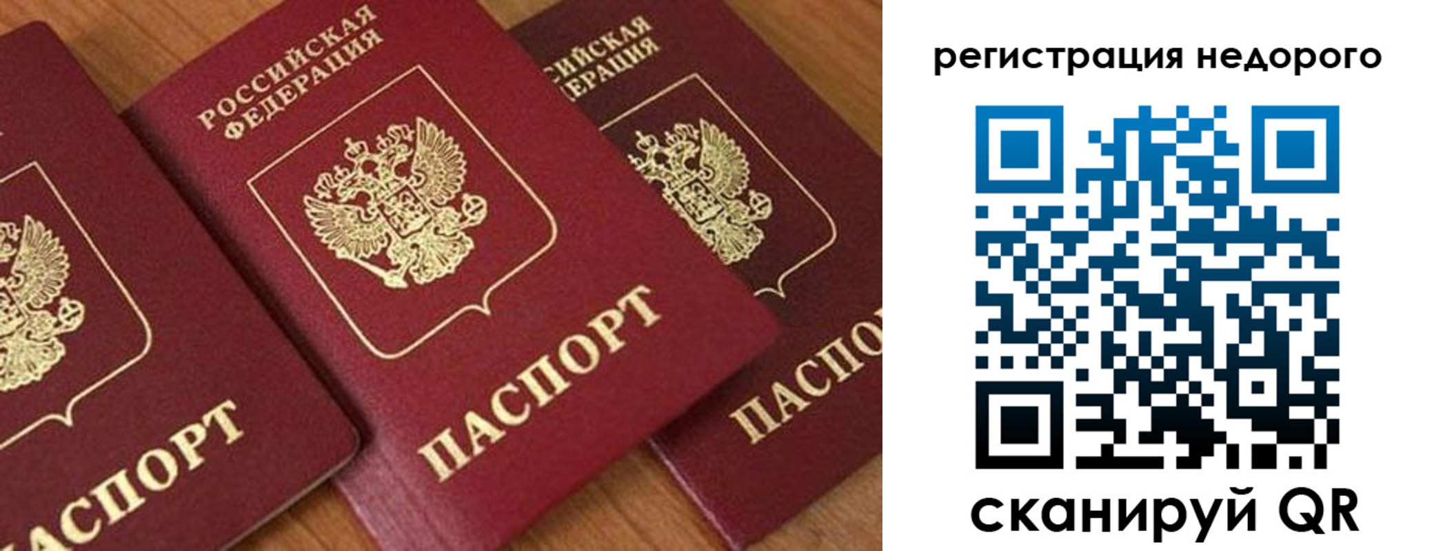 прописка от собственника в Елизово