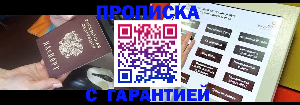 регистрация для школы в Елизово