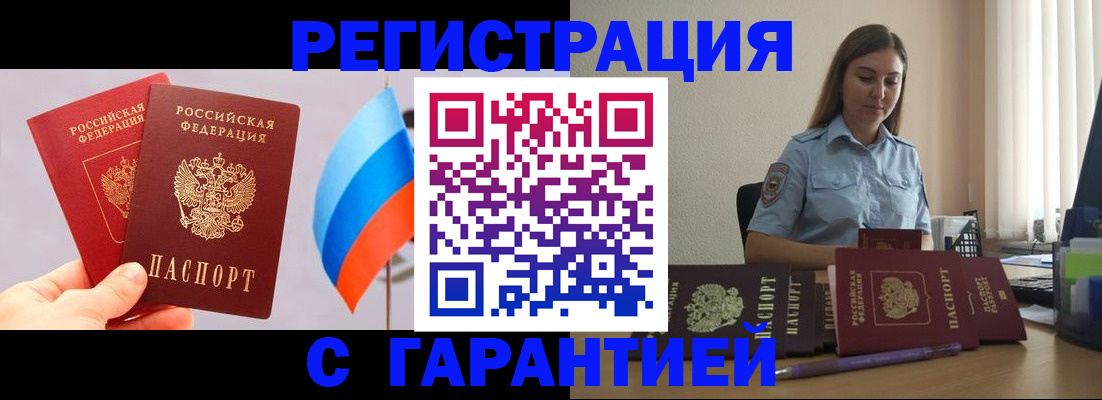 временная регистрация в квартире в Елизово
