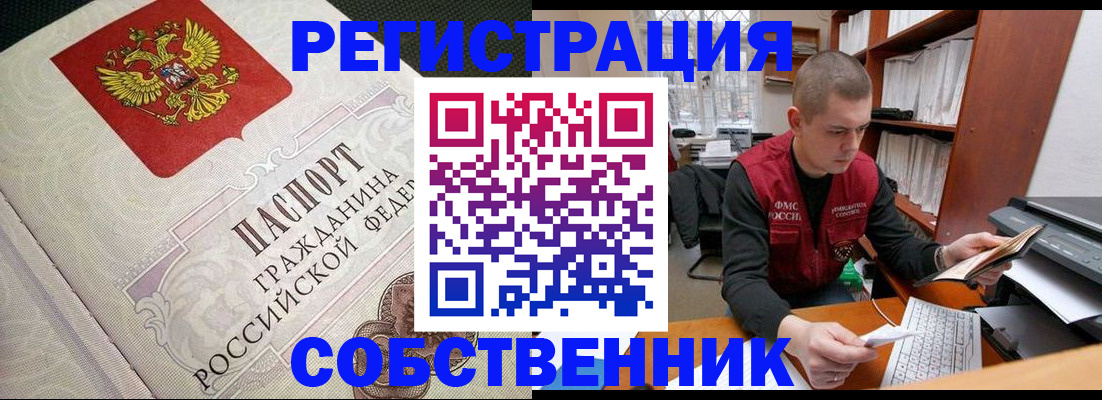 временная регистрация адрес в Елизово