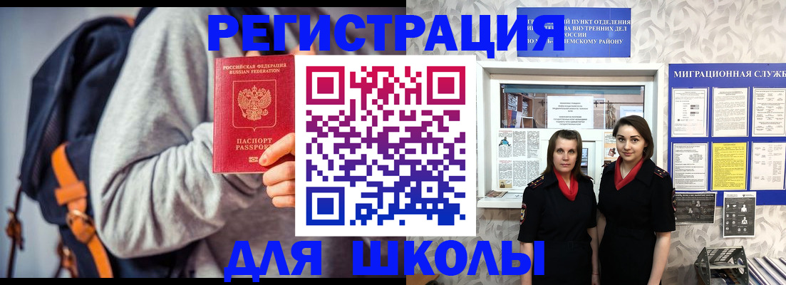миграционный учет в Елизово